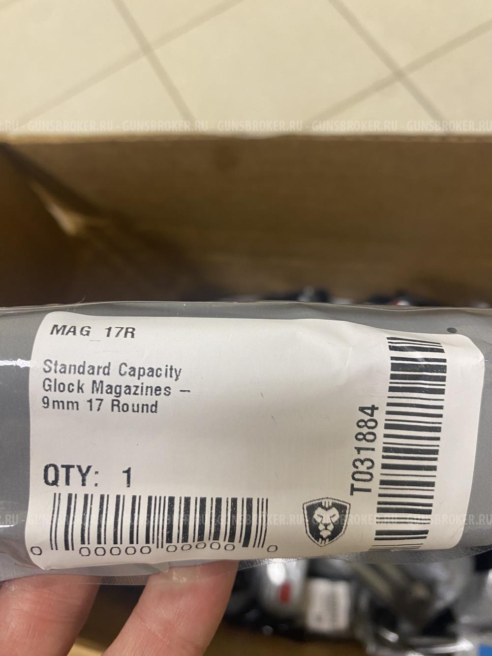 Магазины на Glock 17