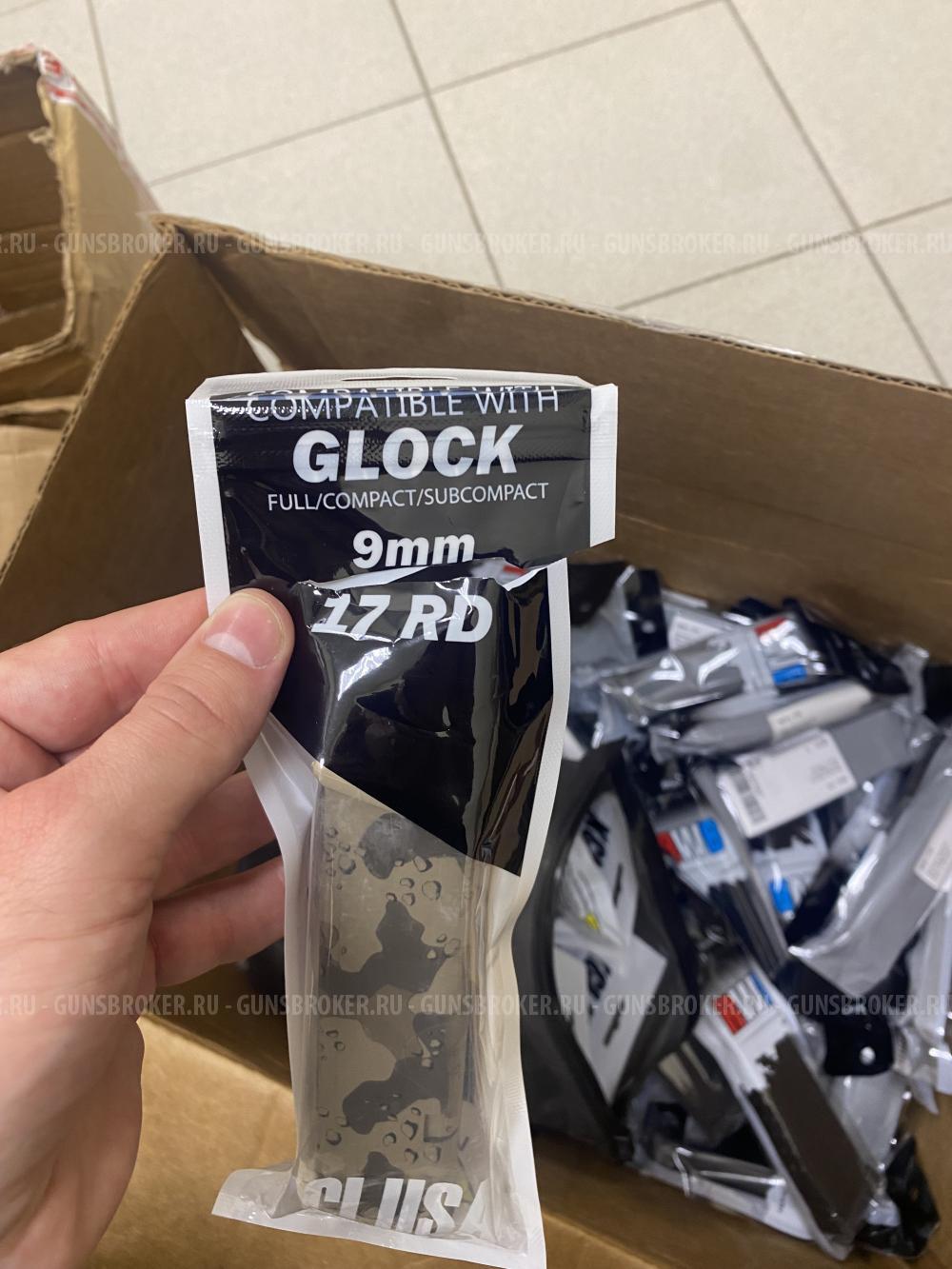 Магазины на Glock 17
