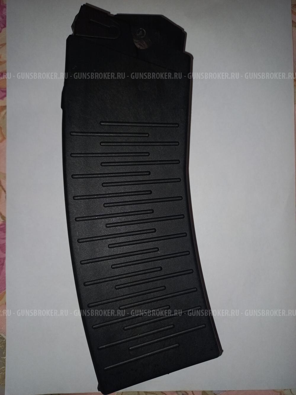 Магазины на Вепрь-12 Молот