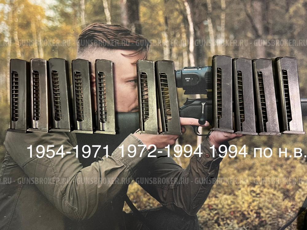 Магазин ПМ /ИЖ-79/ МР-79/ ПМ-17Т/ П-М17Т/ Стрела