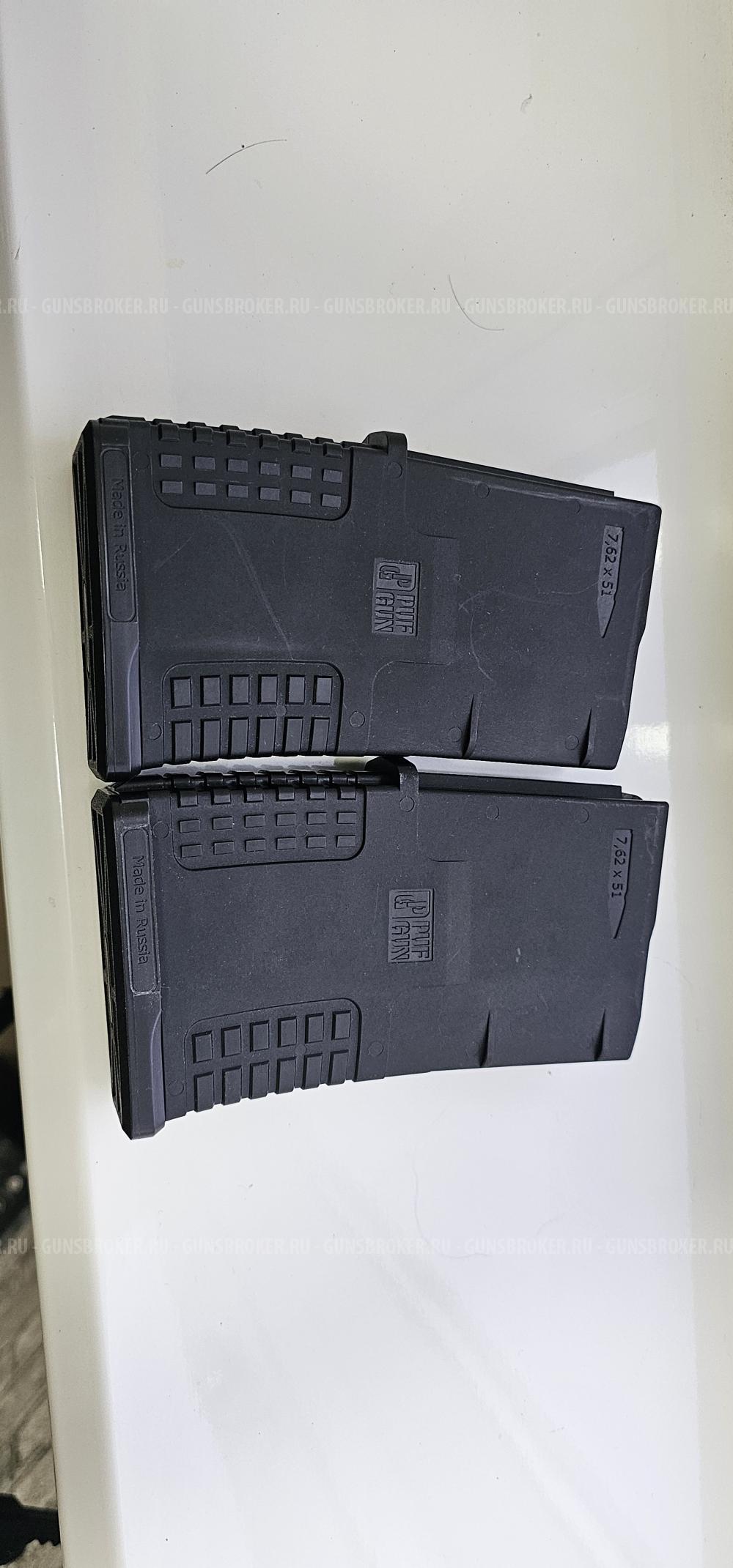 Магазины Pufgun AR-10 20мест