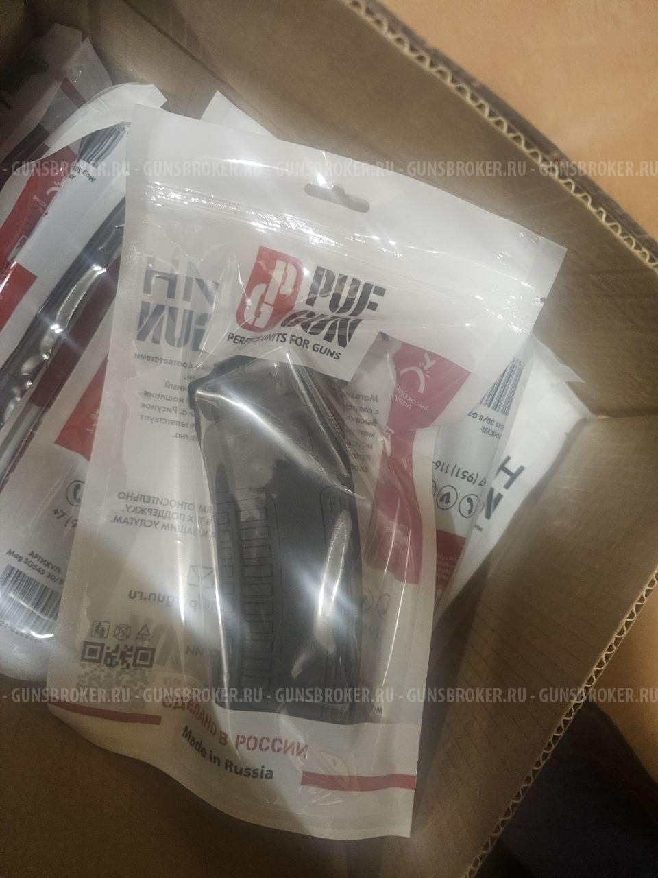 Магазины PUFGUN 