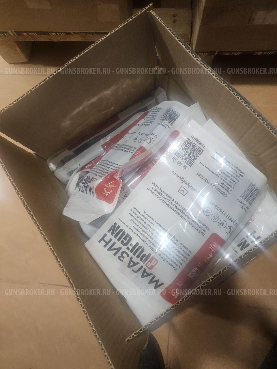 Магазины PUFGUN 