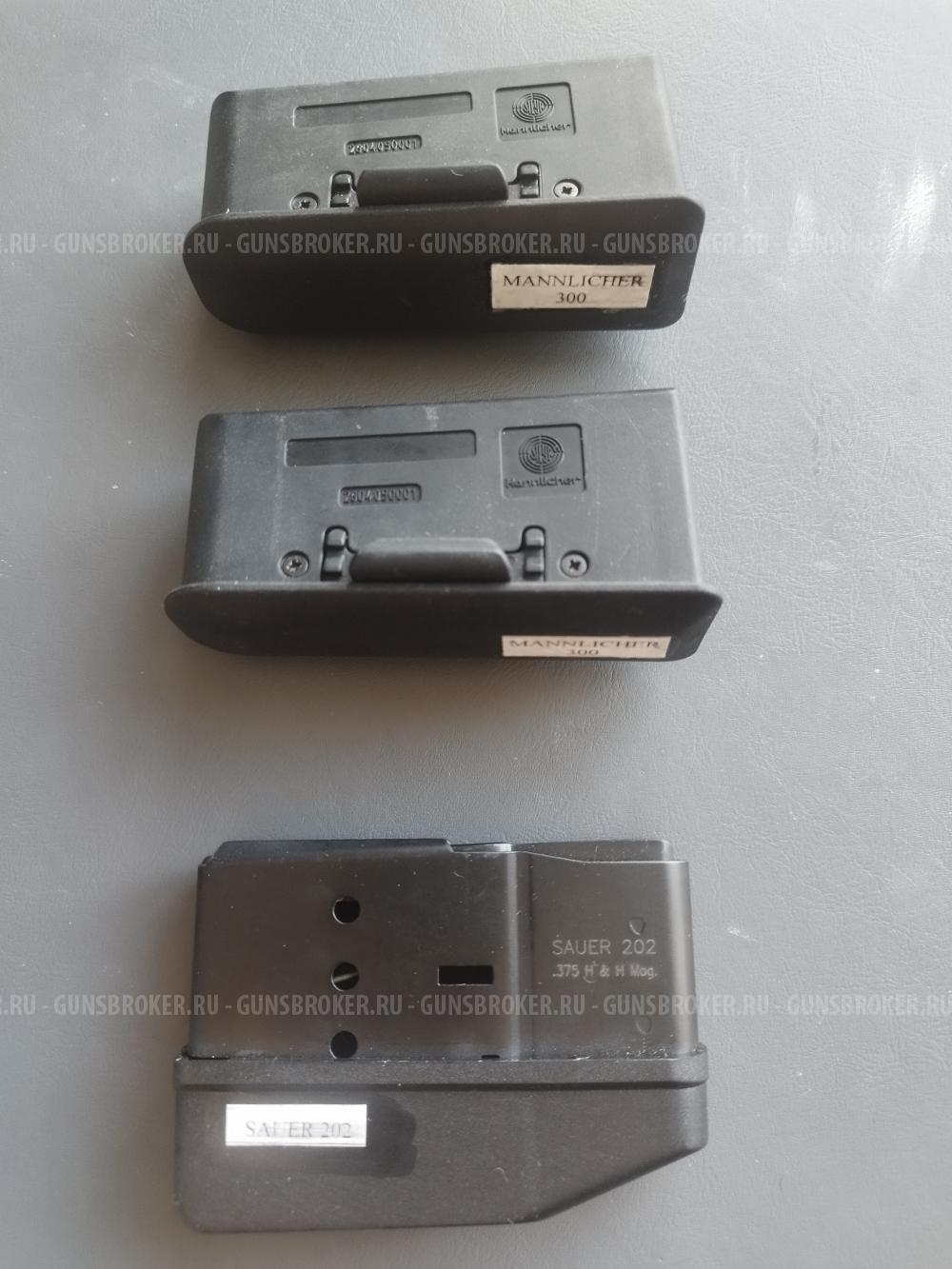 Магазины Sauer 202 375 HH и Mannlicher 300 WM