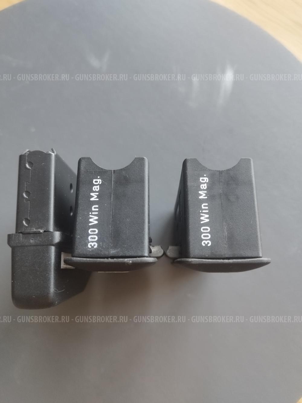 Магазины Sauer 202 375 HH и Mannlicher 300 WM