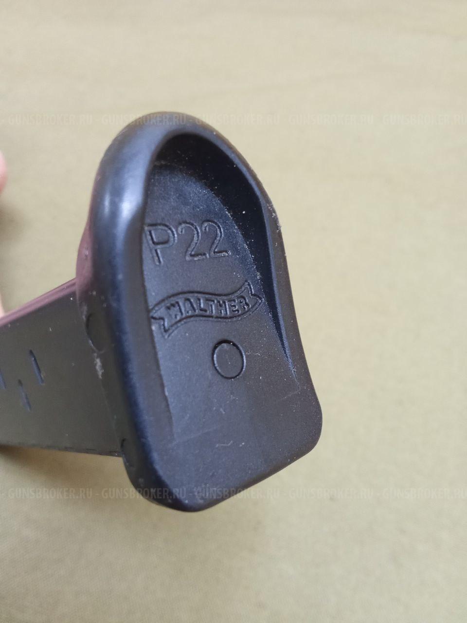 Магазины ОООП WALTHER P-22T