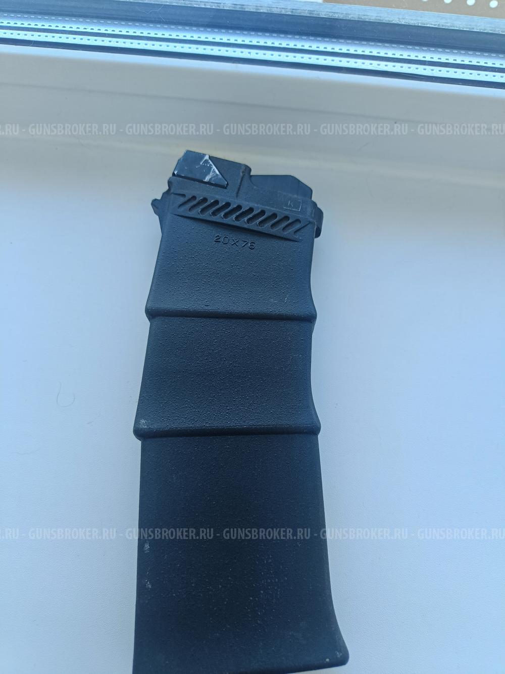 Магазины сайга 20 калибр 
