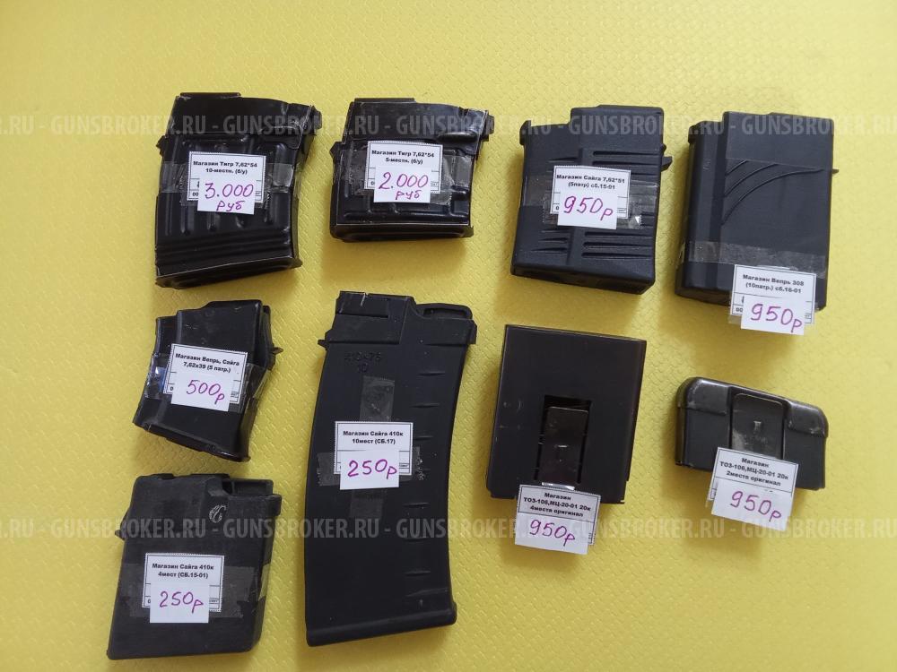 Магазины Тигр, Вепрь, Сайга, МЦ-20-01