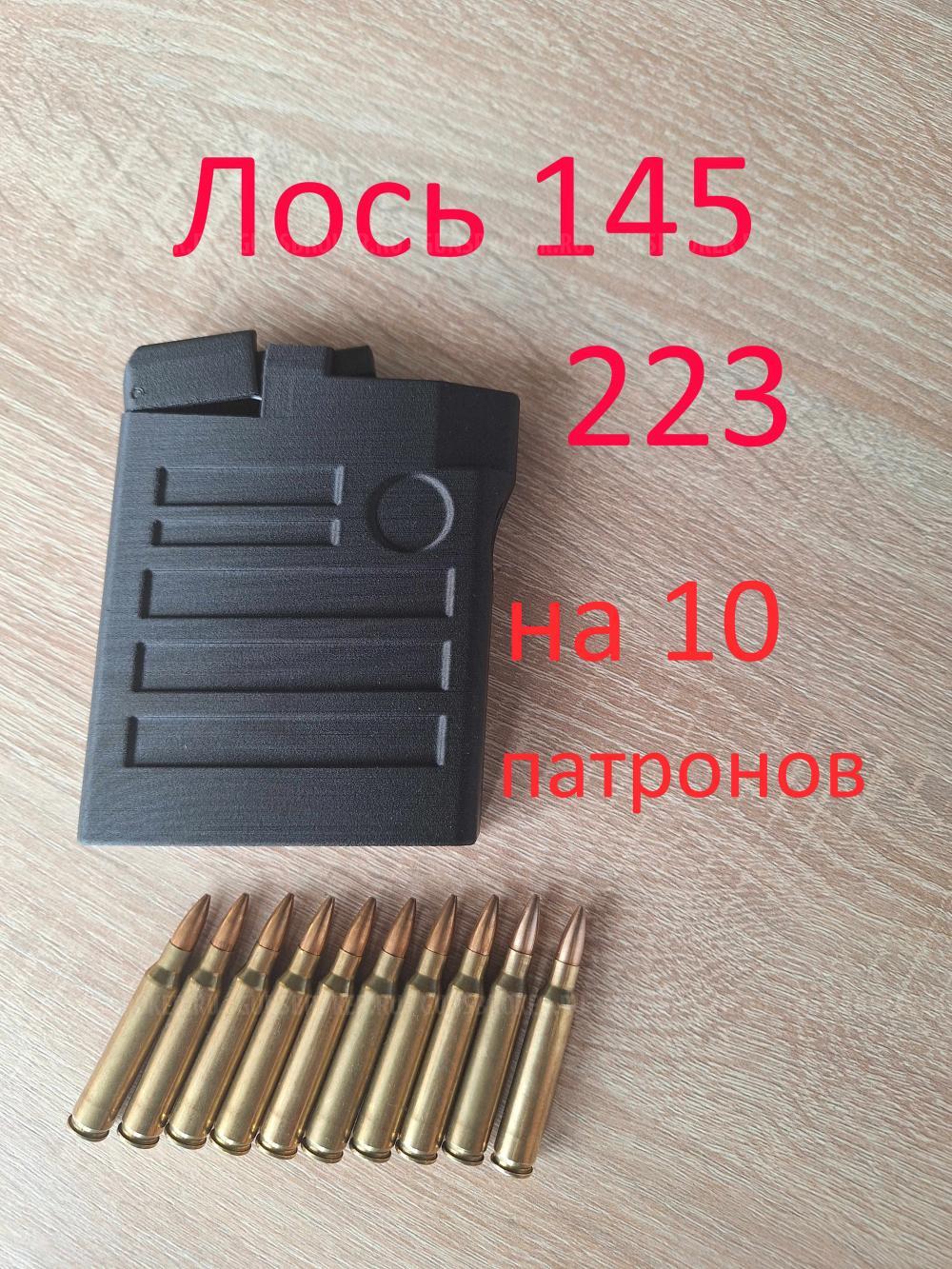 Tikka T3x , Strasser , ATA ARMS , ТОЗ 122, Лось 145, Лось 7/9, Winchester, Roessler