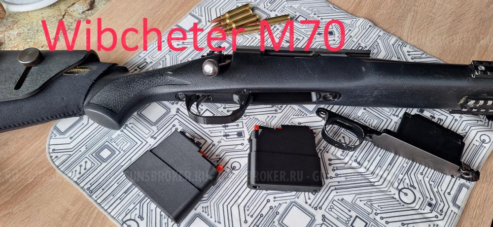 Tikka T3x , Strasser , ATA ARMS , ТОЗ 122, Лось 145, Лось 7/9, Winchester, Roessler