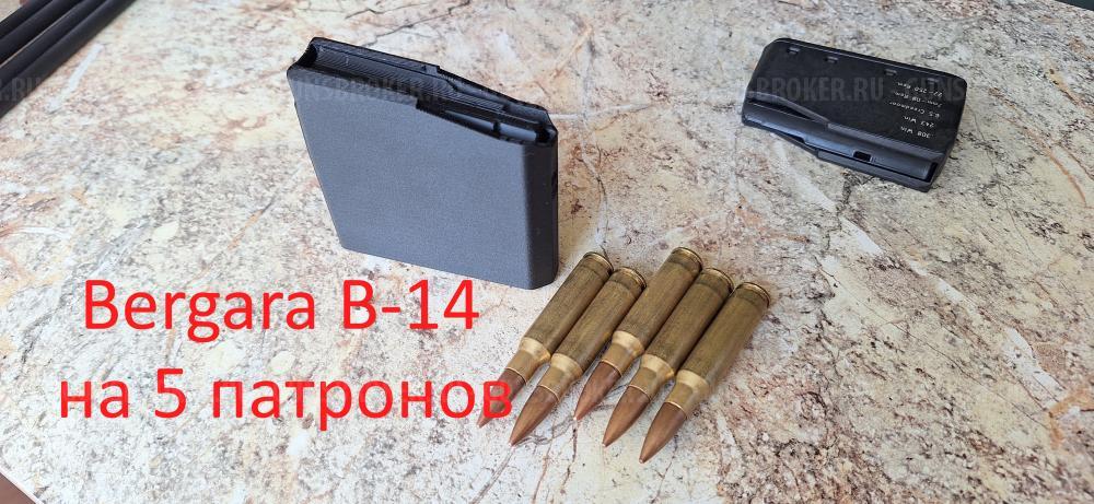 Tikka T3x , Strasser  , ATA ARMS , ТОЗ 122, Лось 145, Лось 7/9, Winchester, Roessler и т.д