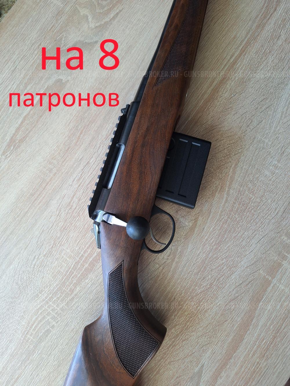 Tikka T3x , Strasser  , ATA ARMS , ТОЗ 122, Лось 145, Лось 7/9, Winchester, Roessler и т.д