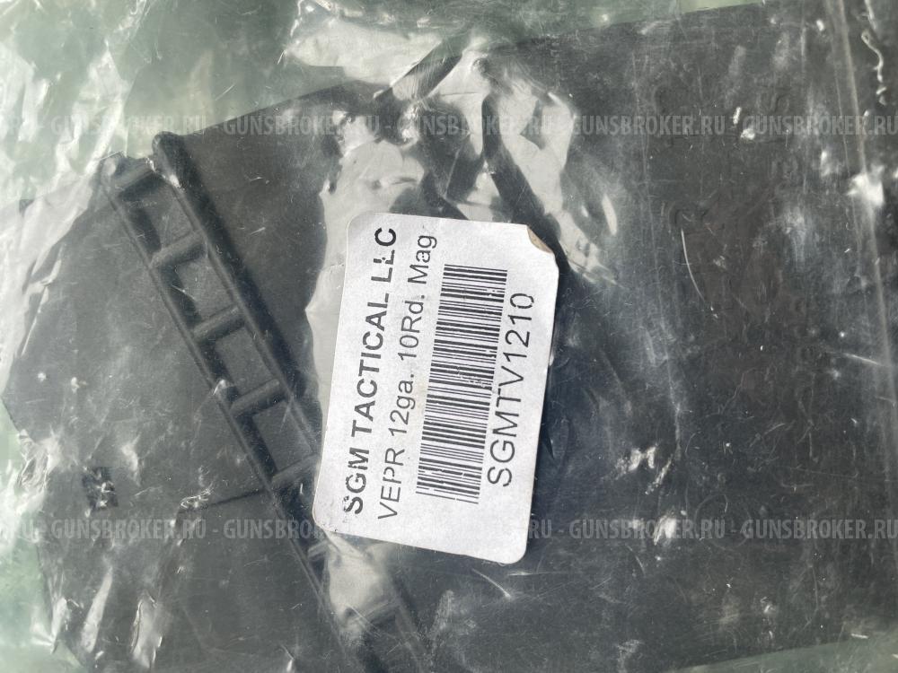 Магазины Вепрь12 SGM tactical
