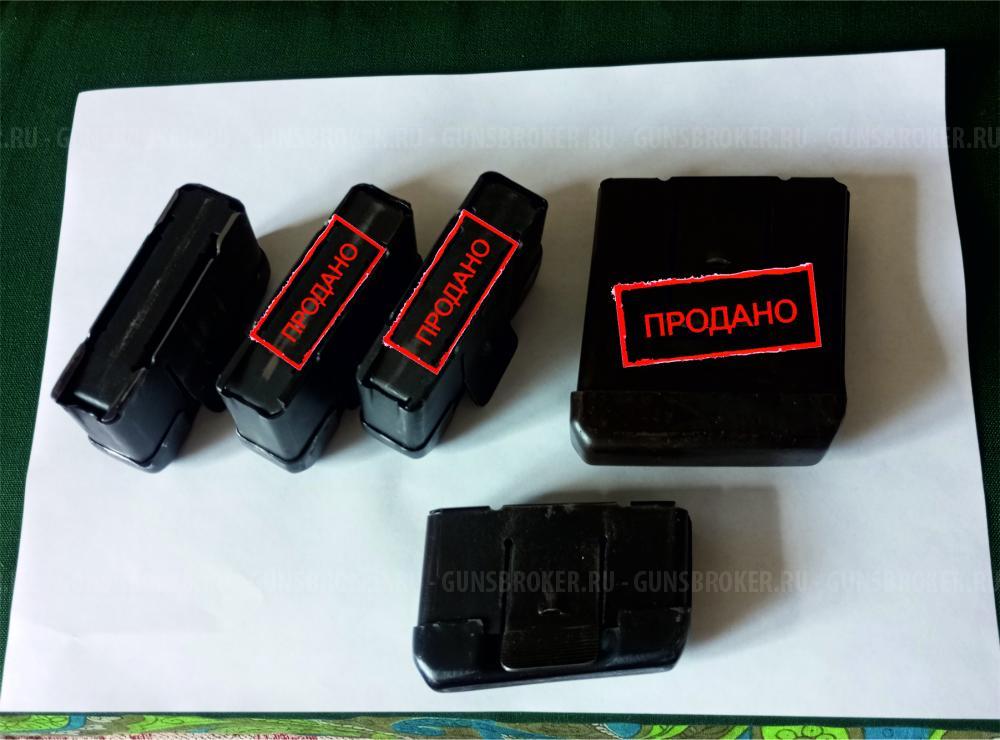 магазин ТОЗ-106, МЦ 20-01