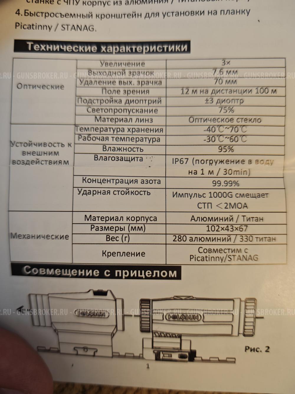 Mагнифeр -увeличитeль Hоlоsun нм3Х