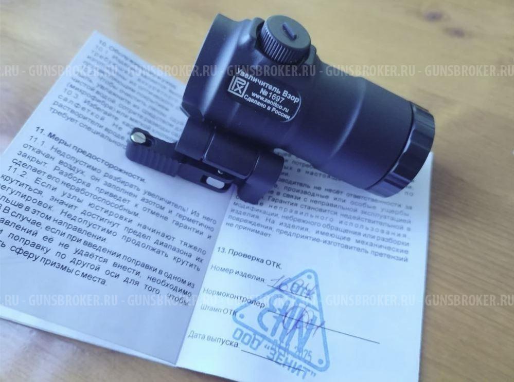 Магнифер (увеличитель) "Взор" от "Зенитка"