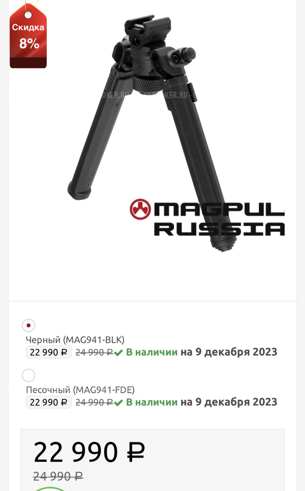 Bipiede Per Fucile Bipod Regolabile Per Fucile Con Attacco Picatinny 1913 - Leggero In Alluminio/Polimero, Nuovo Bipod Per Fucile Picatinny