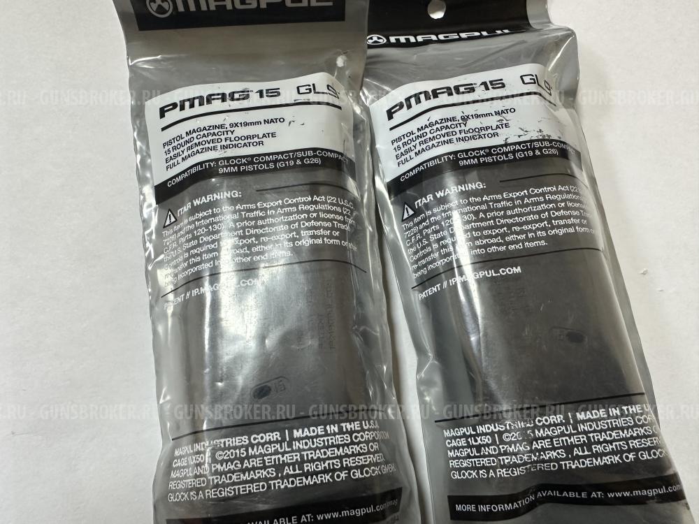 Магзин Glock (2 штуки)