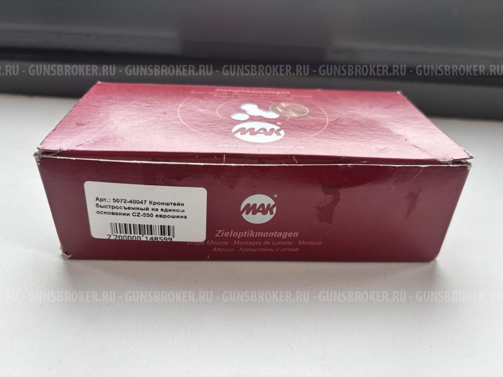 МАК на CZ 550-557
