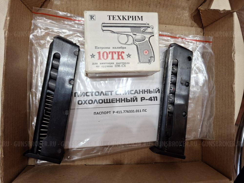 МАКАРОВ 411-02 КОВАННЫЙ ЗАТВОР