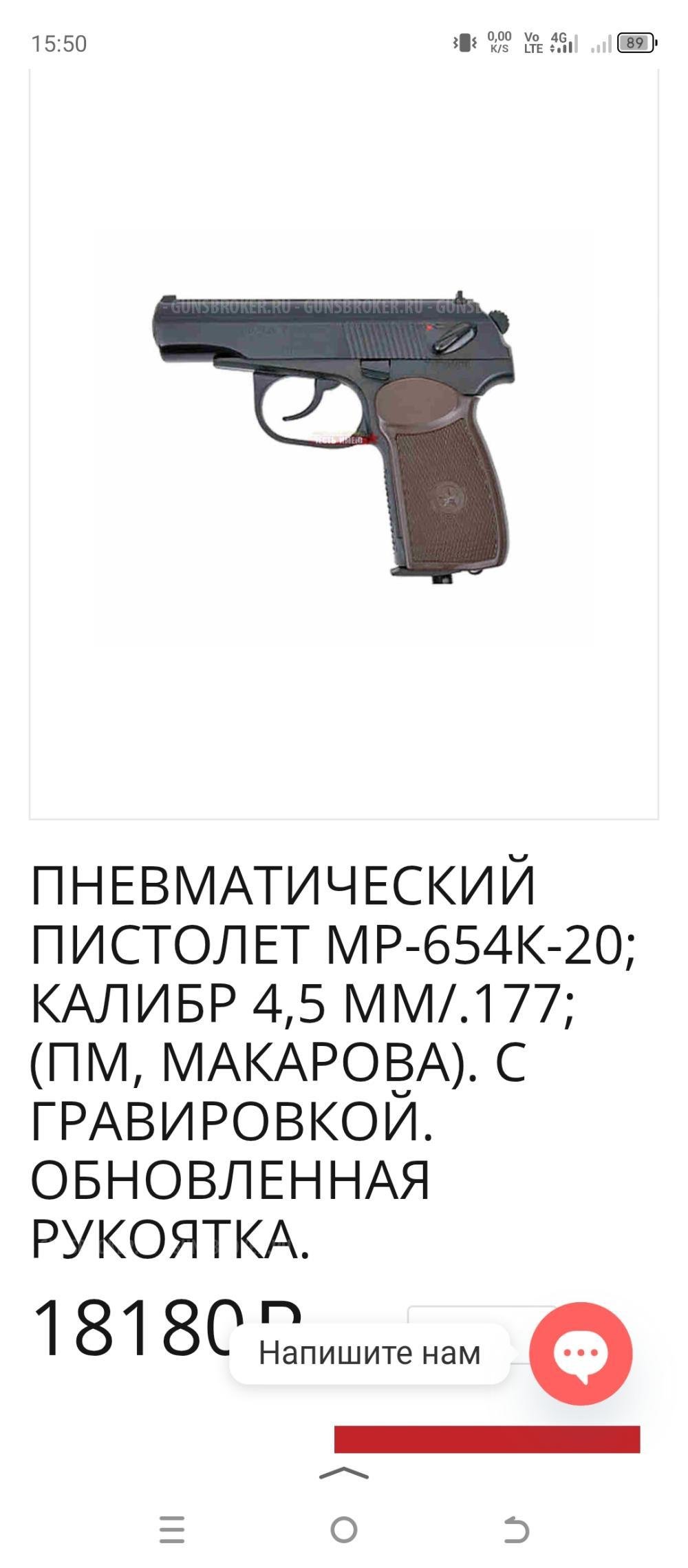 Макаров 654к