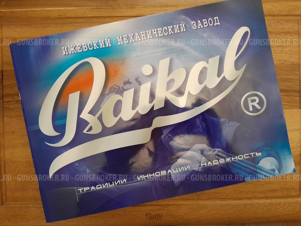 Пневматический пистолет MAKAROV MP-654K-20, BAIKAL