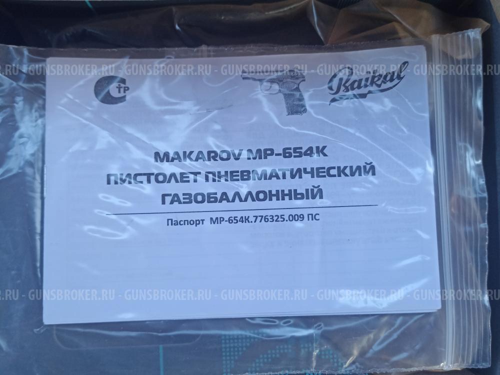 Makarov  MP-654K