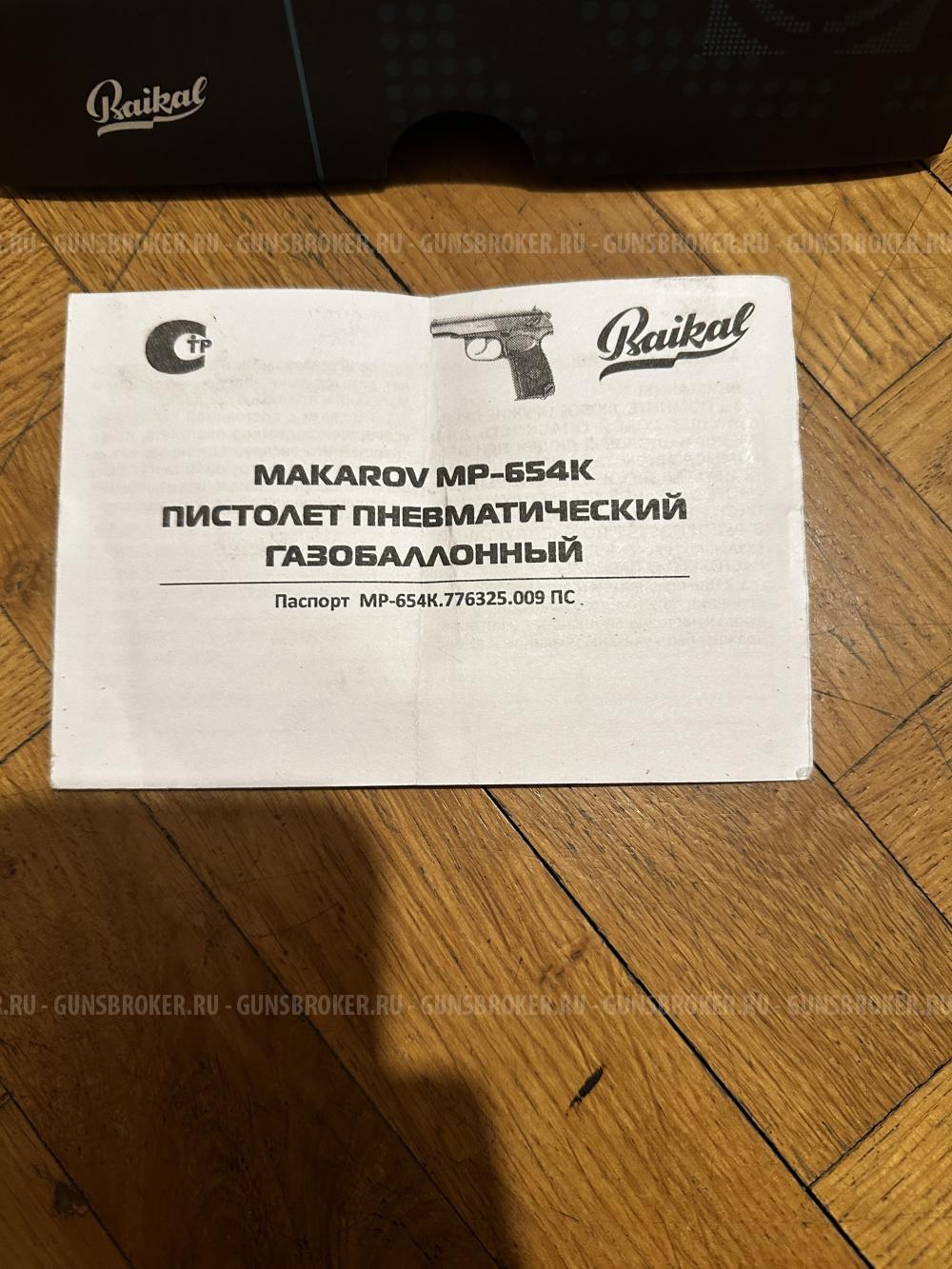 MAKAROV MP-654K