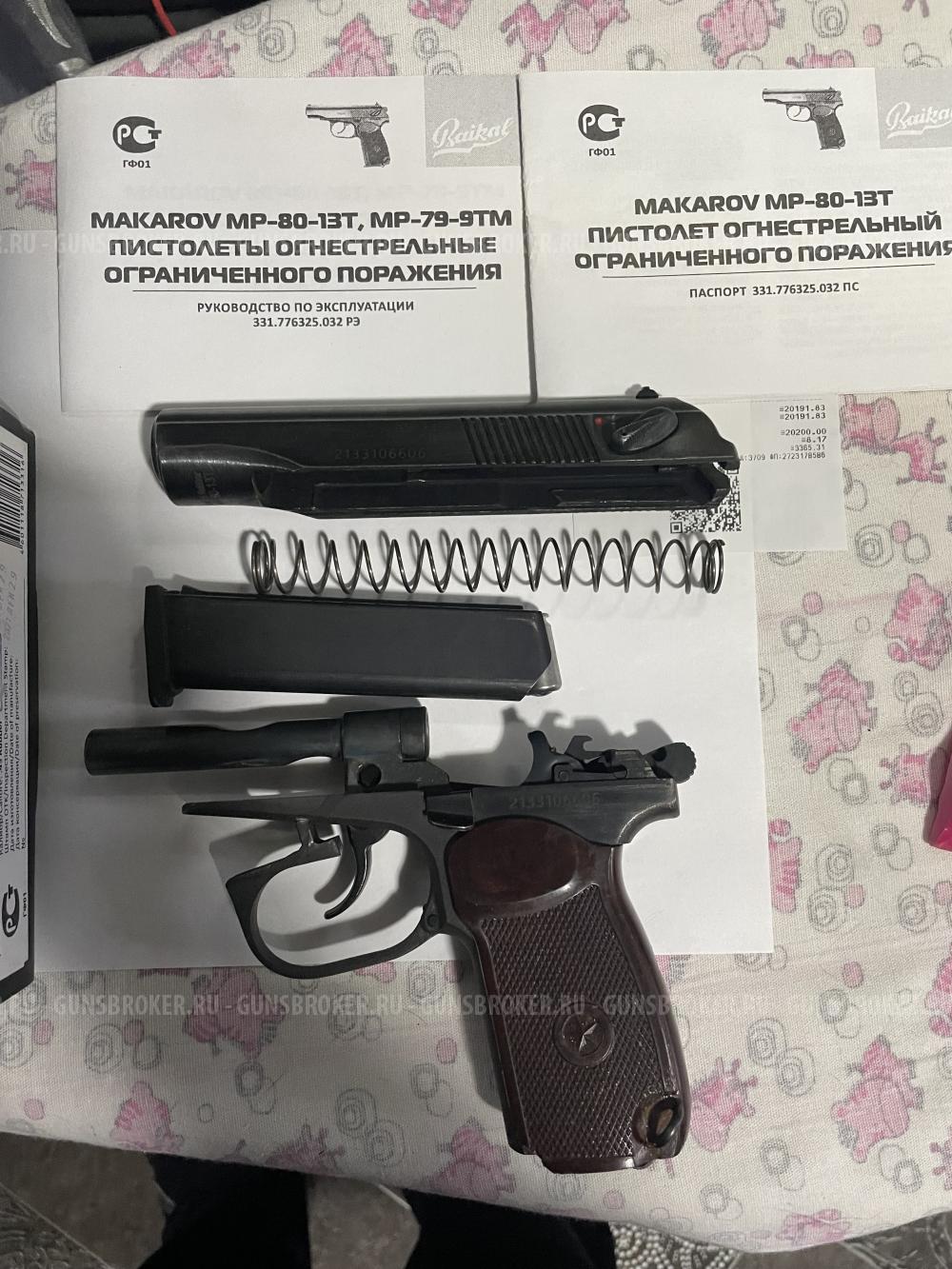 MAKAROV MP80-13T 45 Rubber