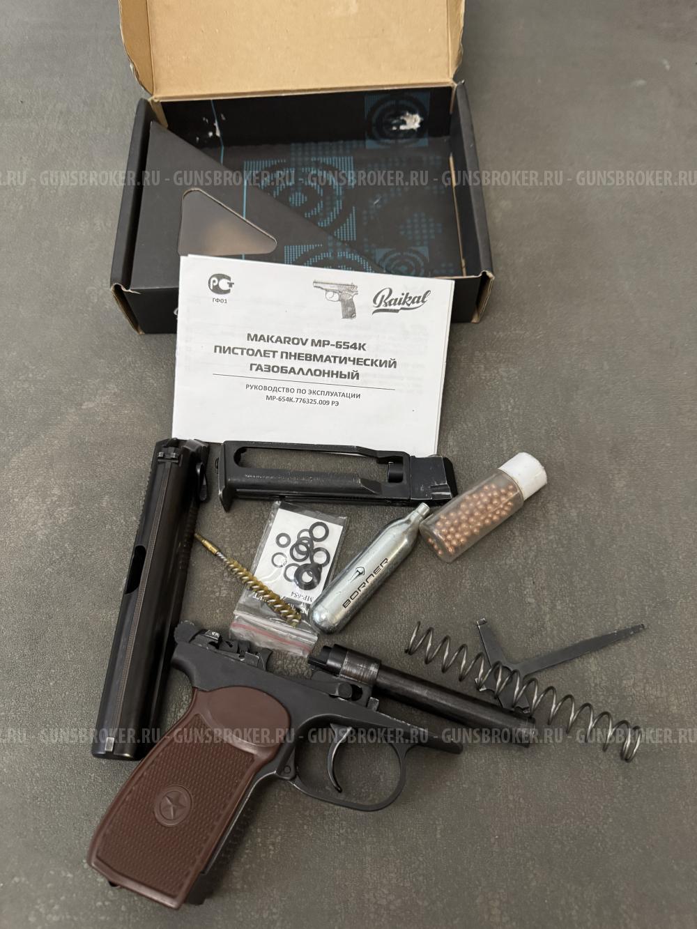 Макаров МР-654К