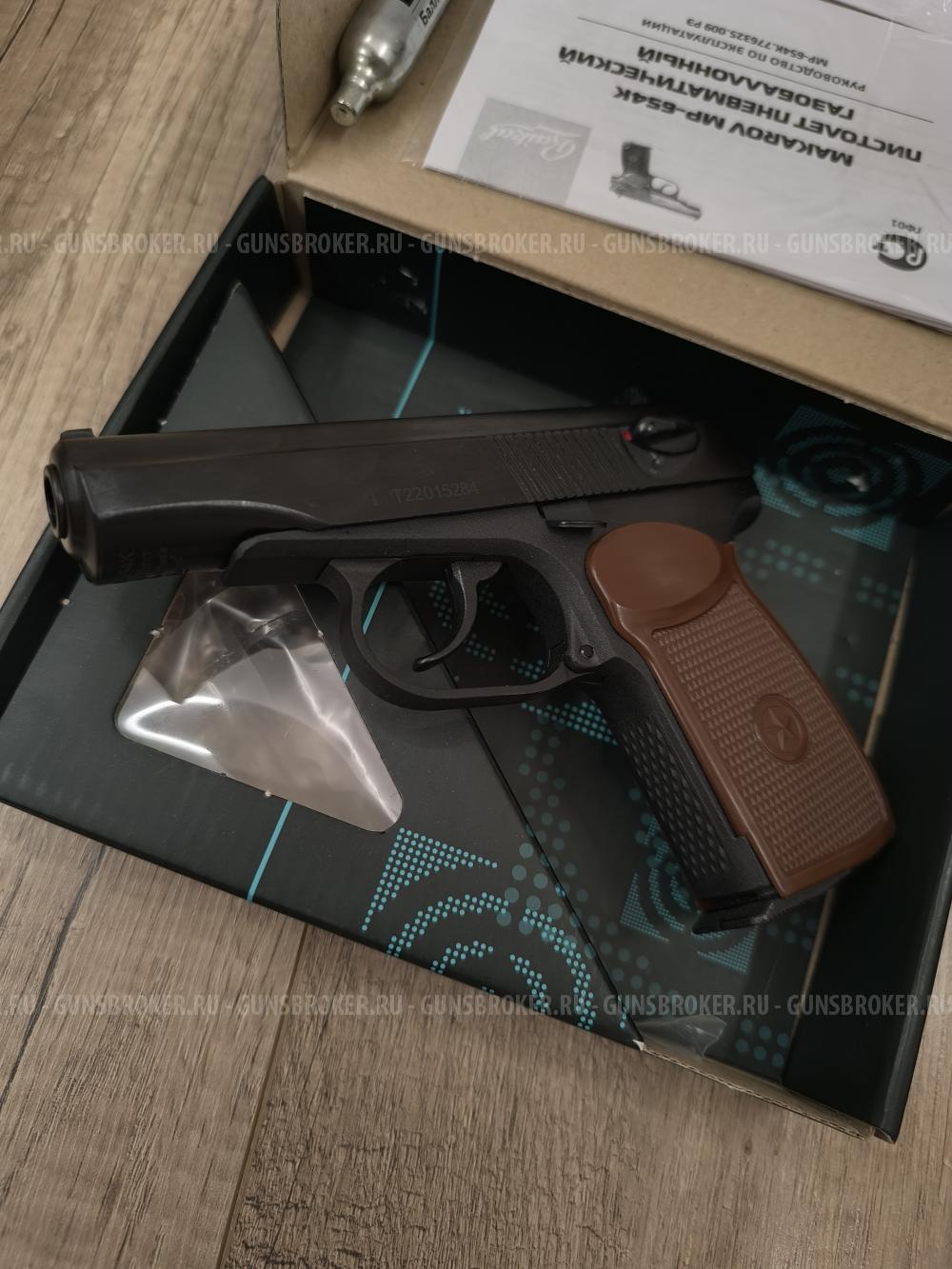 Макаров МР-654КМ