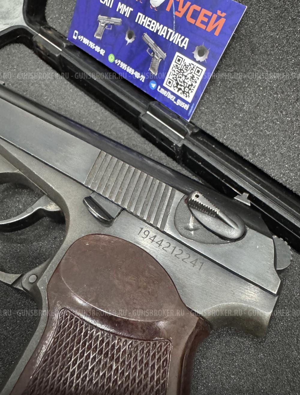 Макаров пм411 сх