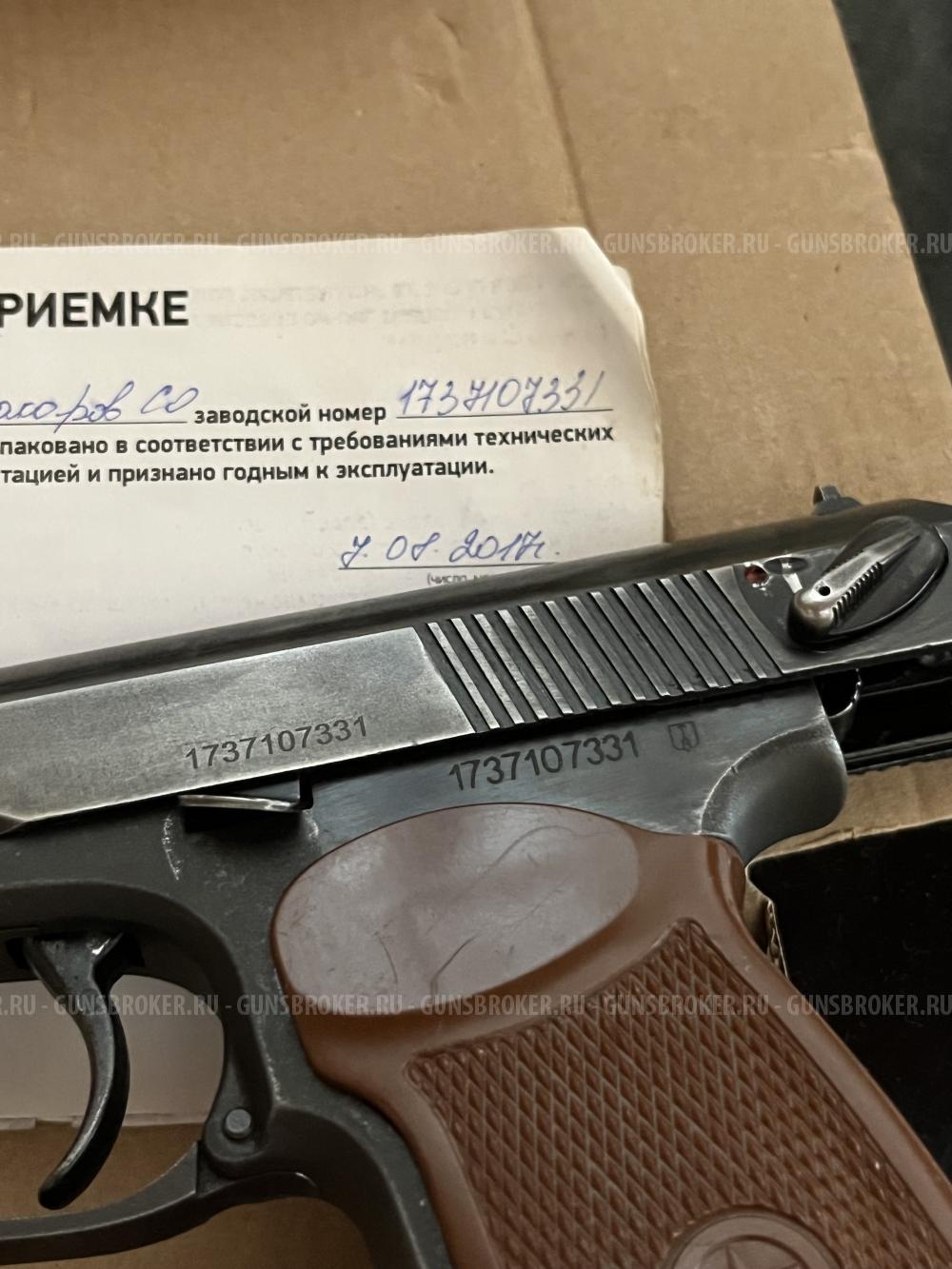 Макаров СО / ПМ СО Курс С
