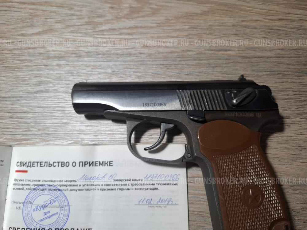 Макаров СО охолощенный