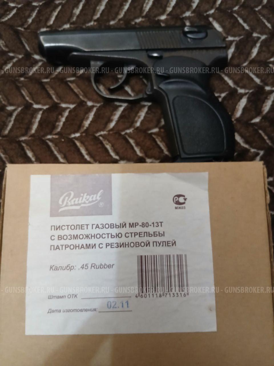 Макарова рубер 45