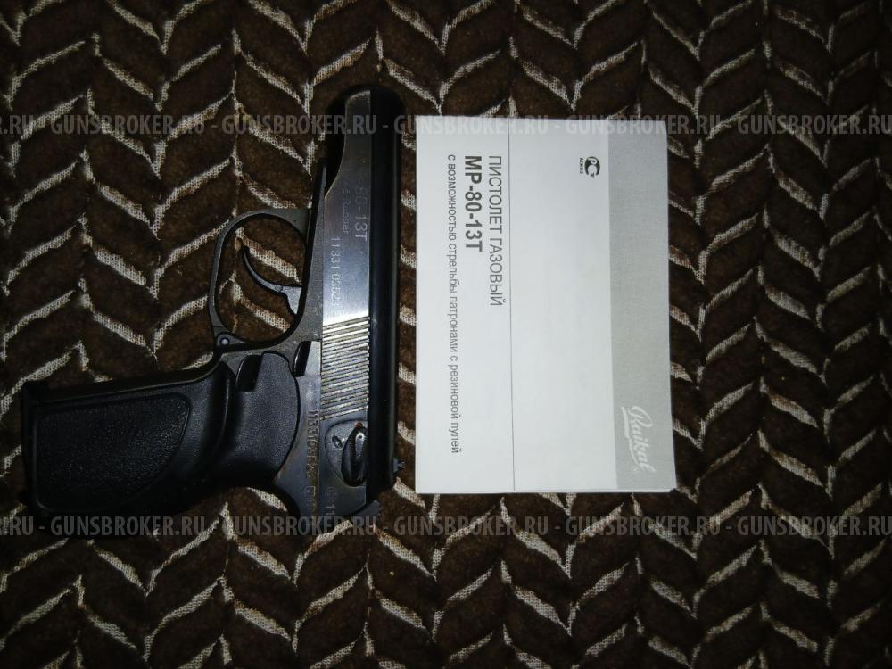 Макарова рубер 45