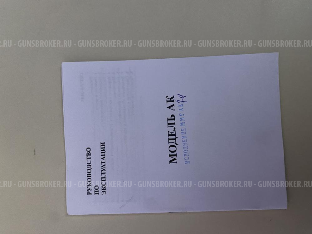 Макет АК-74