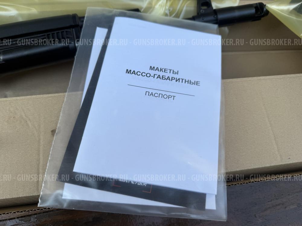 Макет ак 74м Калашникова от КК. новый