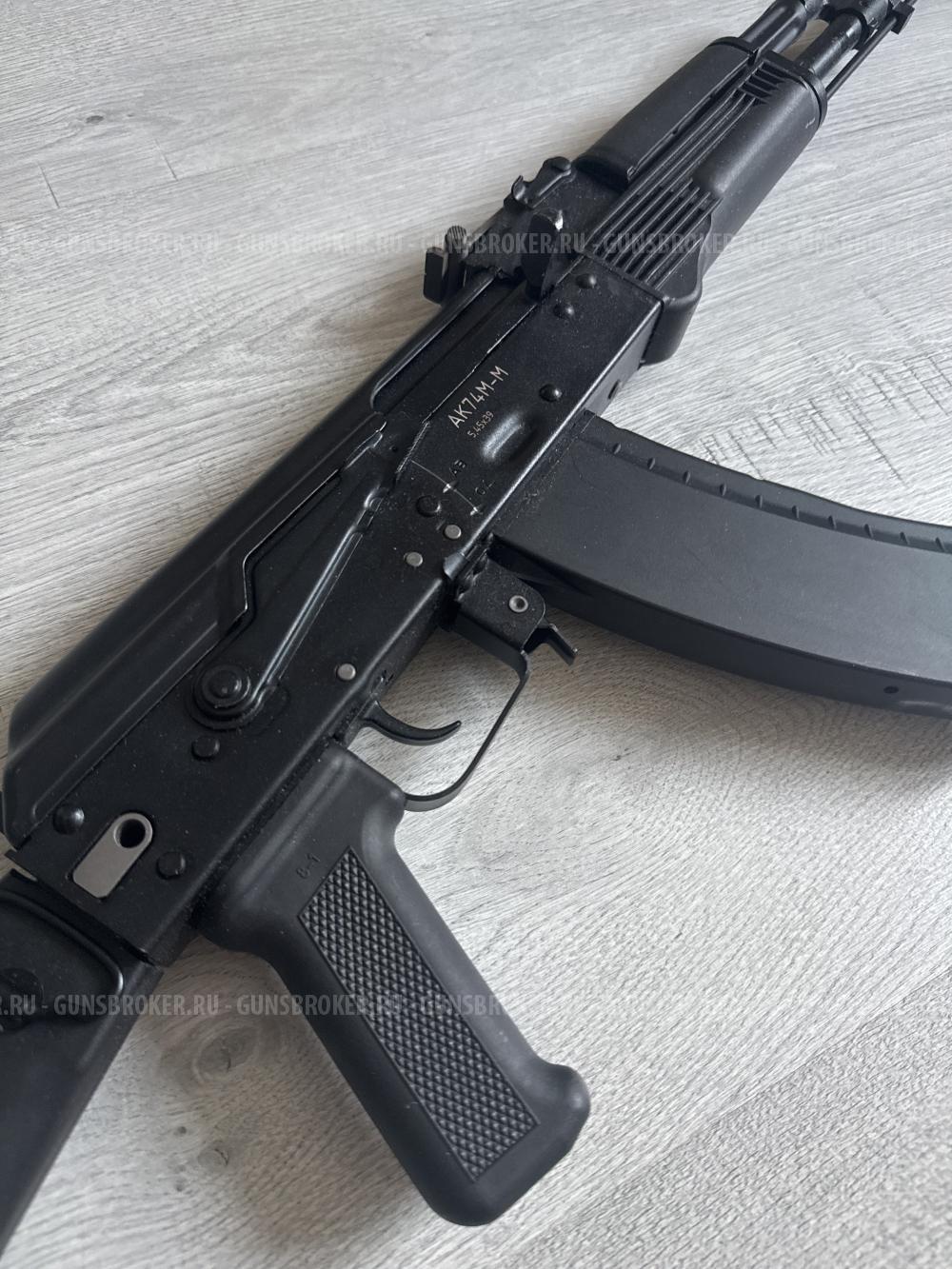 Макет "Автомат Калашникова" ММГ-АК74М-М