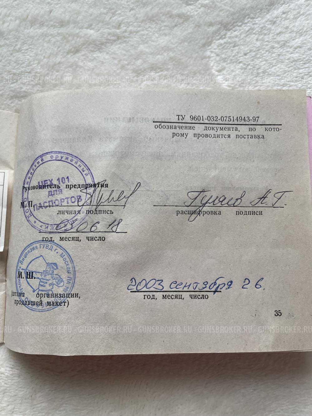 Макет «автомат Калашникова» ММГ-АК74М