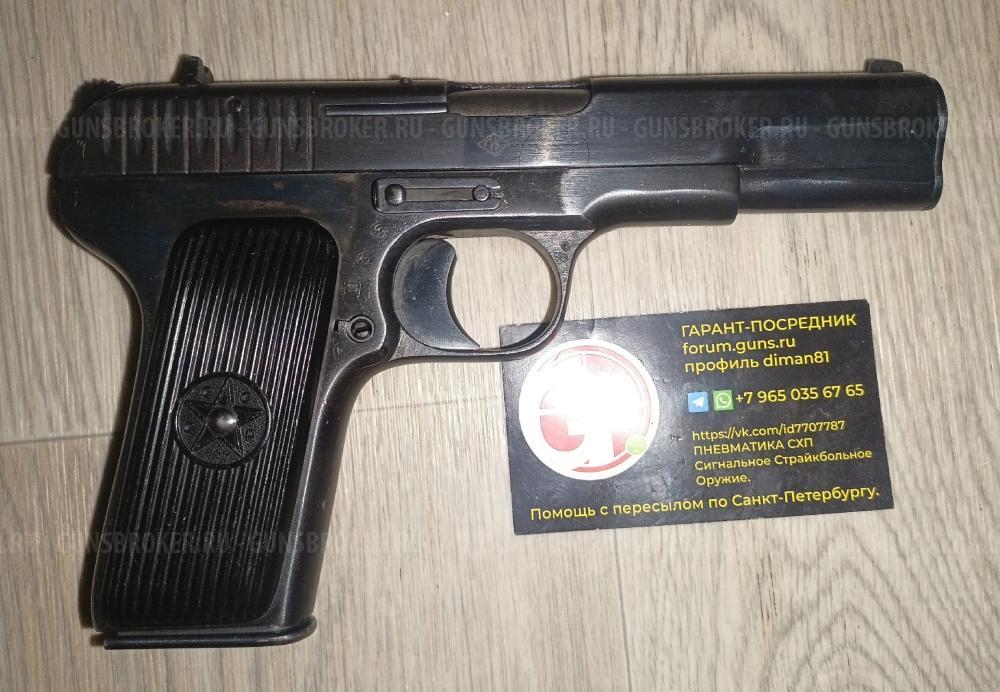 ТТ -СХ Молот Армc 1944год расходник 10х31.