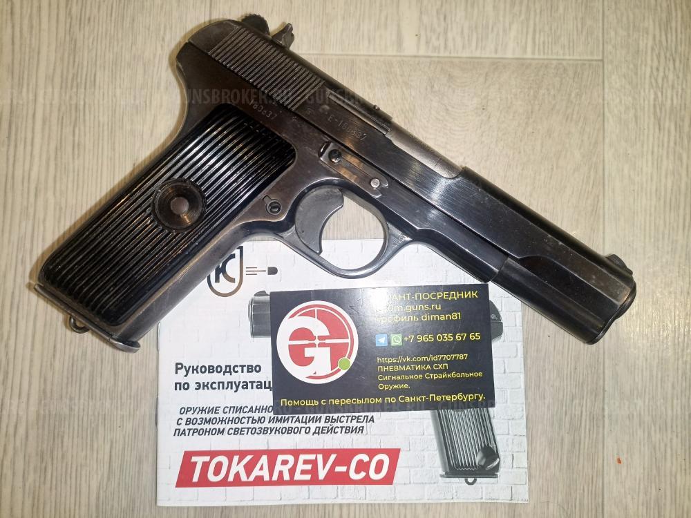 ТТ -СХ Молот Армc 1944год расходник 10х31 Норинко М57 Курс-С Norinco M57