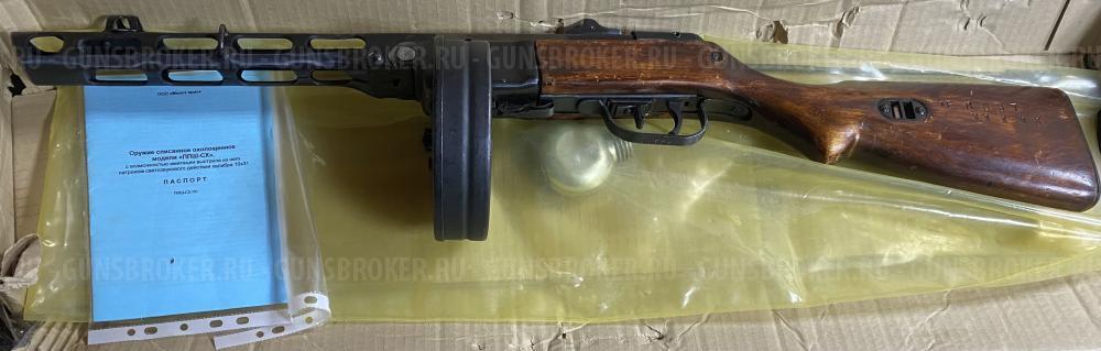 Охолощенный ППШ СХП