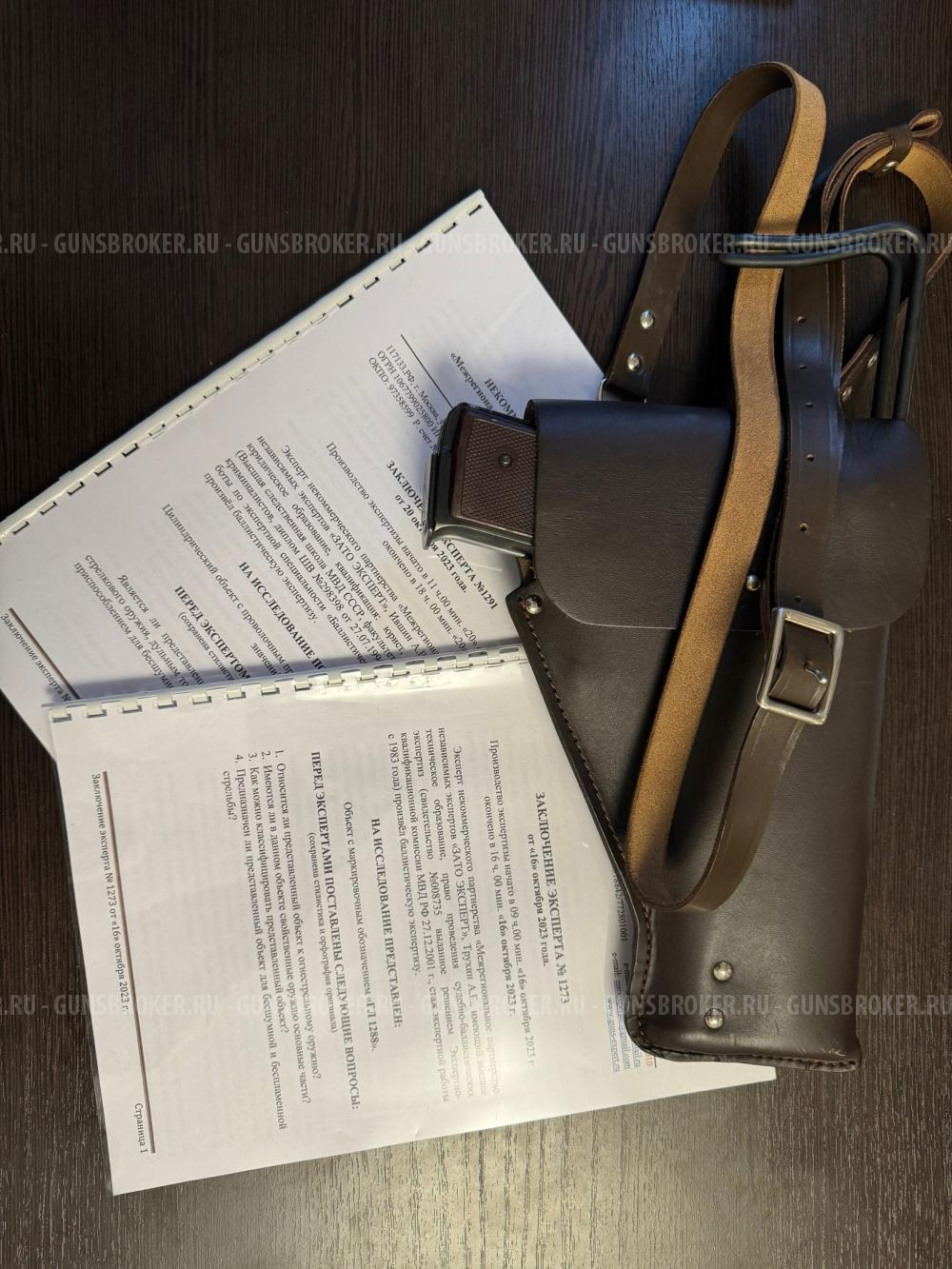 Макет массо-габаритный АПС Бесшумный, он же АПБ (6П13) 1954г.