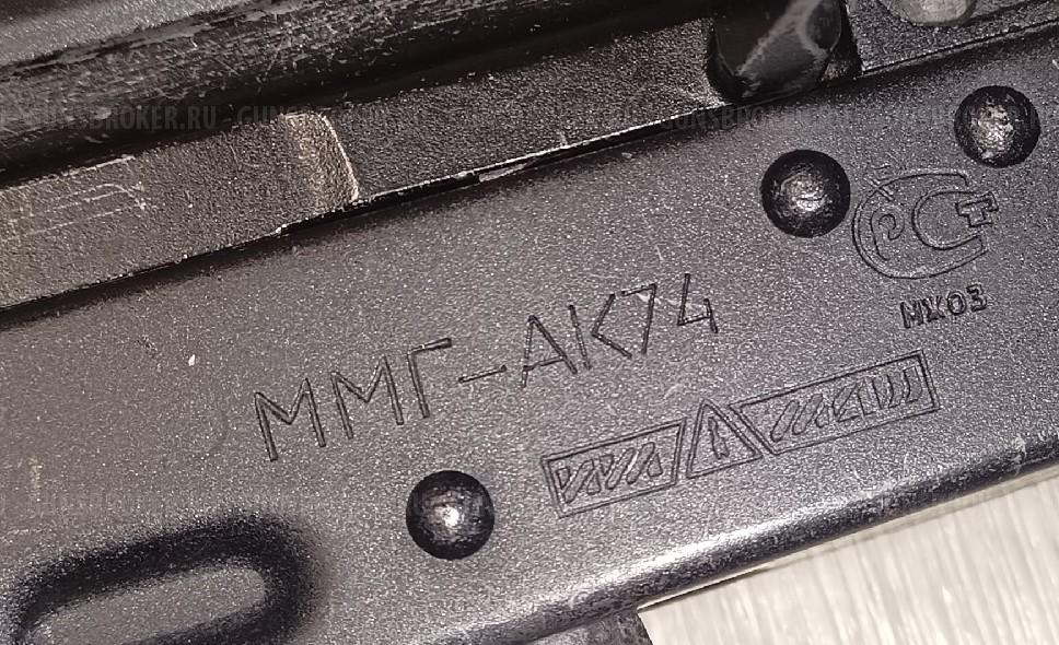 Макет ММГ-АК74