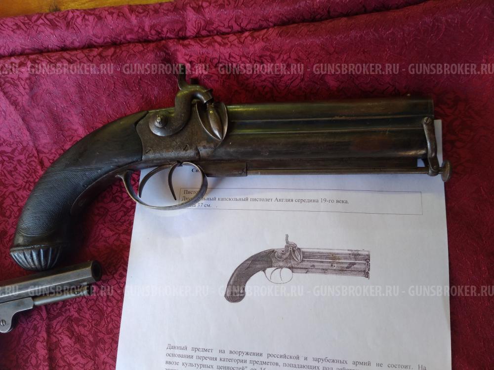 Макет ммг пистолет курковый Англия 19 век