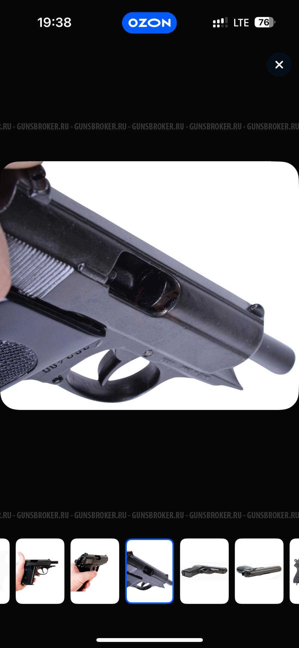 Макет пистолета Walter pp