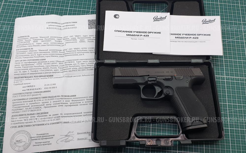 Макет ПЛК Р-423