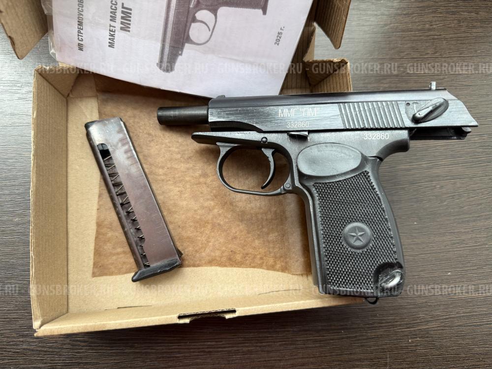 Макет ПМ новый. ММг Макарова кадет ИП стремноусов