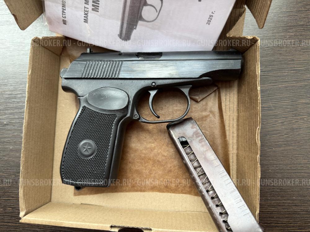 Макет ПМ новый. ММг Макарова кадет ИП стремноусов